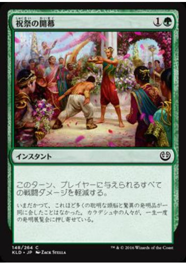 (日)【Foil】祝祭の開幕 / Commencement of Festivities【KLD】 No.148