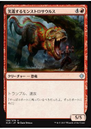 (日)【Foil】突進するモンストロサウルス / Charging Monstrosaur【XLN】 No.138