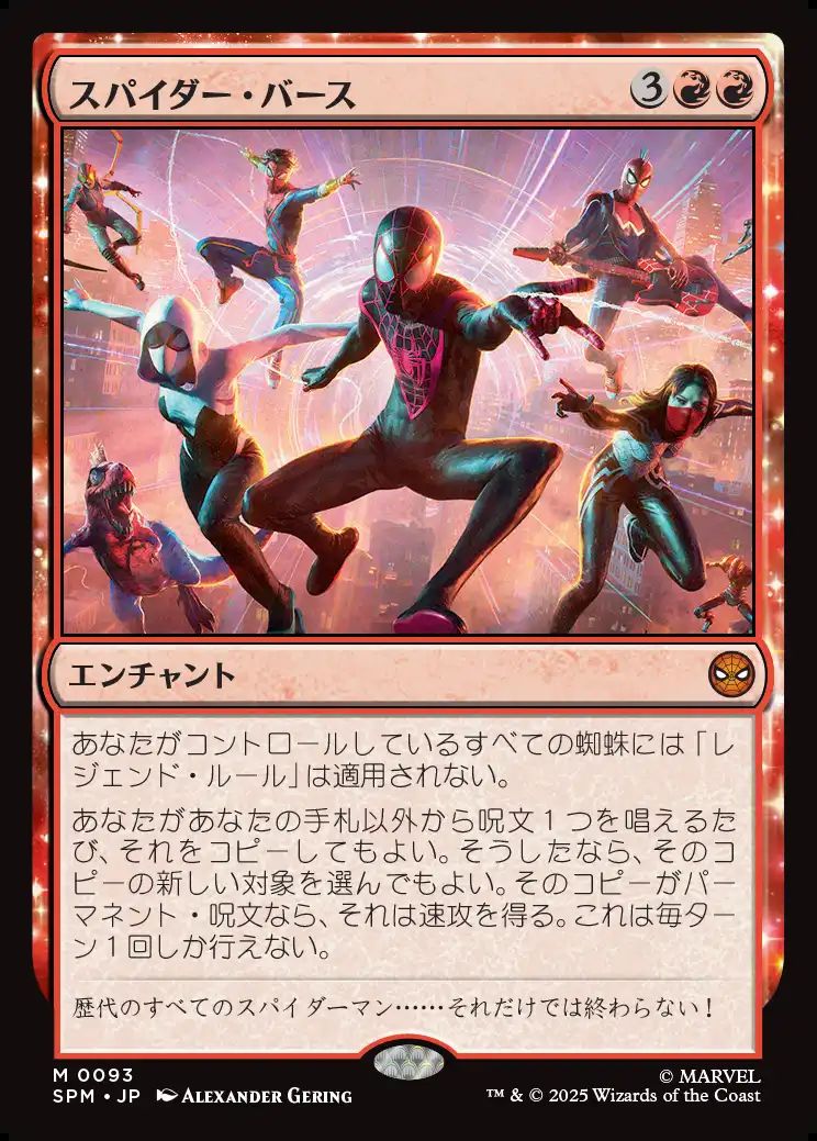 (日)【Foil】スパイダー・バース / Spider-Verse【SPM】 No.093