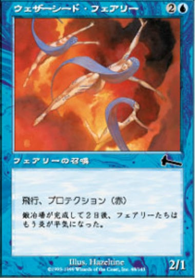 (日)【Foil】ウェザーシード・フェアリー / Weatherseed Faeries【ULG】 No.048