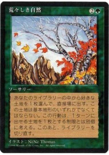 (日)荒々しき自然 / Untamed Wilds【4ED】 黒枠 No.279