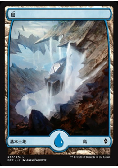 (日)島 / Island【BFZ】 フルアート版 No.257
