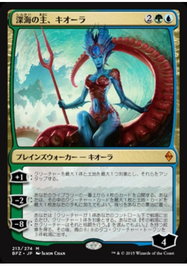(日)深海の主、キオーラ / Kiora, Master of the Depths【BFZ】 No.213