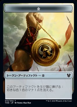 (日)金トークン / Gold Token【THB-TOKEN】 No.013