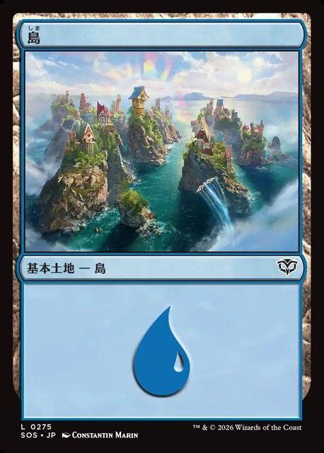 (日)【Foil】島 / Island【SOS】 No.275