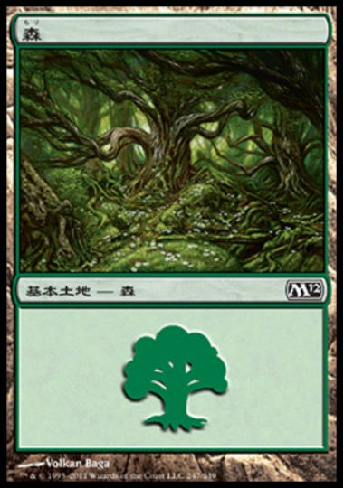 (日)森 / Forest【M12】 No.247