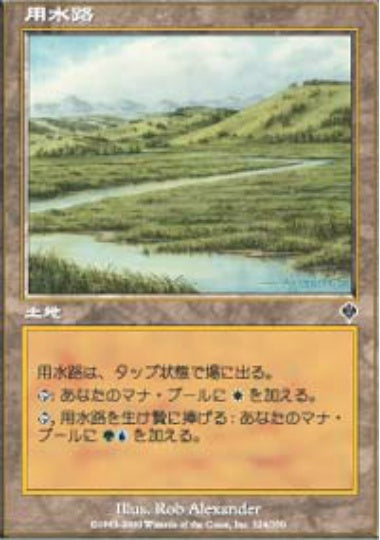 (日)用水路 / Irrigation Ditch【INV】 No.324