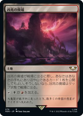 (日)凶兆の廃墟 / Foreboding Ruins【40K】 No.279