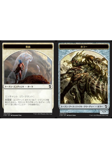 (日)仮面トークン / Mask Token No.004 - ホラートークン / Horror Token【C18-TOKEN】 No.022