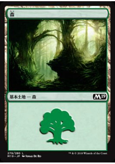 (日)【Foil】森 / Forest【M19】 No.279