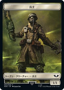 (日)兵士トークン / Soldier Token No.004 - 特級贖罪者トークン / Arco-Flagellant Token【40K-TOKEN】 No.011