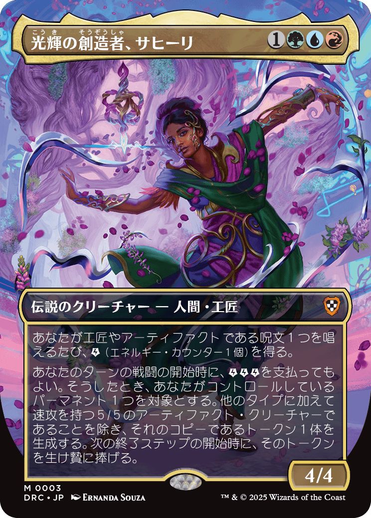 (日)【Foil】光輝の創造者、サヒーリ / Saheeli, Radiant Creator ★ボーダーレス★ 【DRC】 No.003