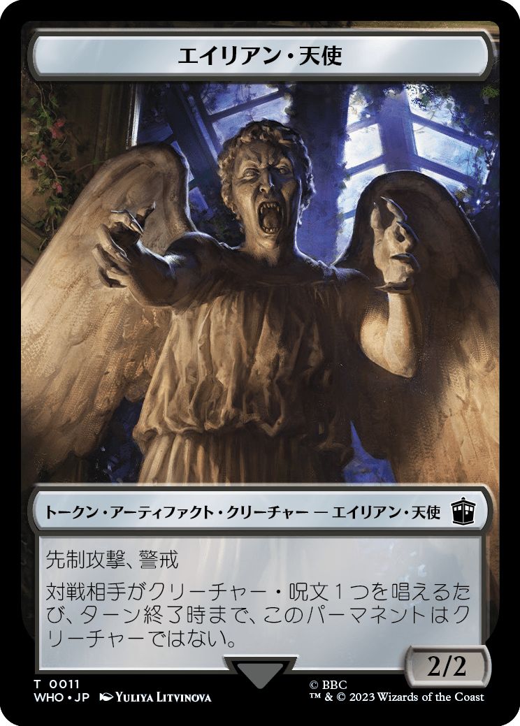 (日)エイリアン・天使トークン / Alien Angel Token No.0011 - サイバーマントークン / Cyberman Token【WHO-TOKEN】 No.0024