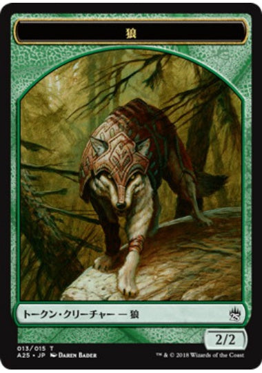 (日)狼トークン / Wolf Token【A25-TOKEN】 No.013