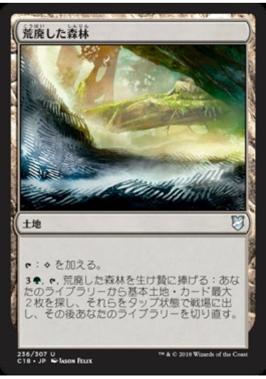 (日)荒廃した森林 / Blighted Woodland【C18】 No.236