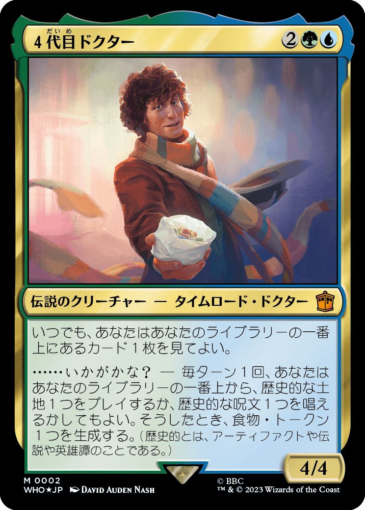 (日)【Foil】４代目ドクター / The Fourth Doctor【WHO】 No.0002
