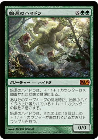 (日)【Foil】始源のハイドラ / Primordial Hydra【M13】 No.183