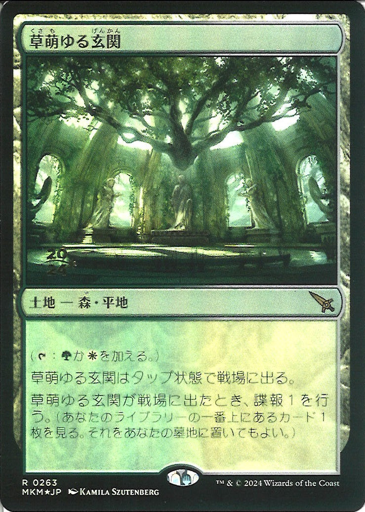 MTG 草萌ゆる玄関　4枚セット(プロモパック版3枚/通常版1枚) 日)【Foil】草萌ゆる玄関 / Lush Portico【MKM】プレリリースプロモ No