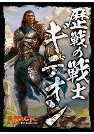 【サプライ】 エンスカイ プレイヤーズカードスリーブ 歴戦の戦士、ギデオン (65枚入り) ※5個以上購入の場合、発送方法は「ゆうパック」を選択してください。