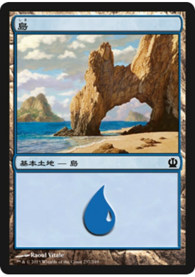 (日)島 / Island【THS】 No.237