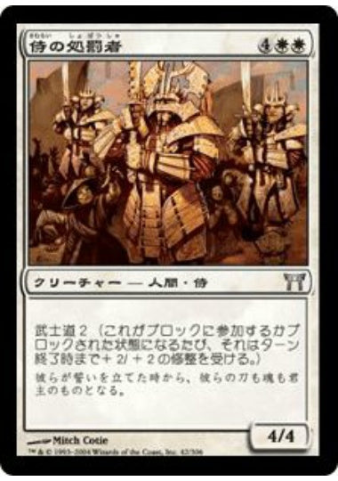(日)【Foil】侍の処罰者 / Samurai Enforcers【CHK】 No.042