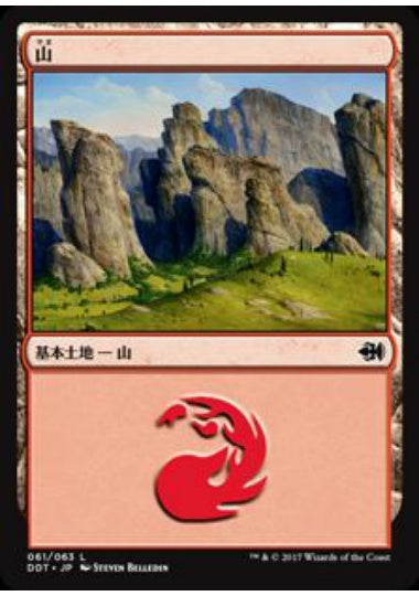 (日)山 / Mountain【MVSG】 No.061