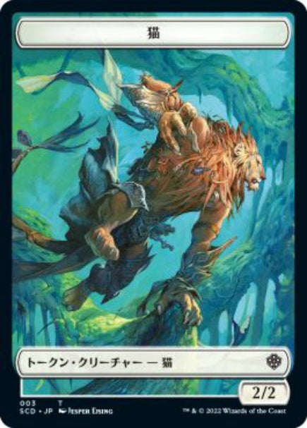 (日)猫トークン / Cat Token No.003 - 昆虫トークン / Insect Token【SCD-TOKEN】 No.022