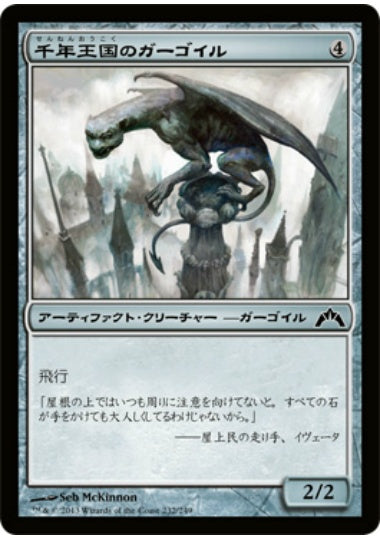 (日)【Foil】千年王国のガーゴイル / Millennial Gargoyle【GTC】 No.232