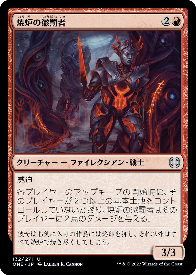 (日)【Foil】焼炉の懲罰者 / Furnace Punisher【ONE】 No.132