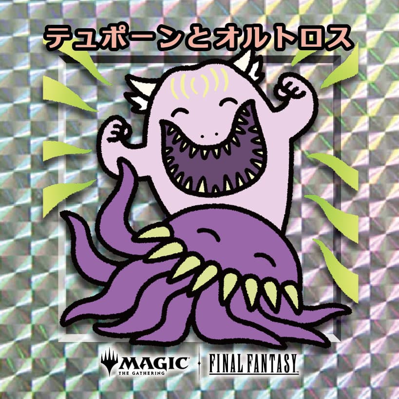 ちびキャラシール テュポーンとオルトロス(シルバー)