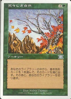 (日)荒々しき自然 / Untamed Wilds【6ED】 No.263