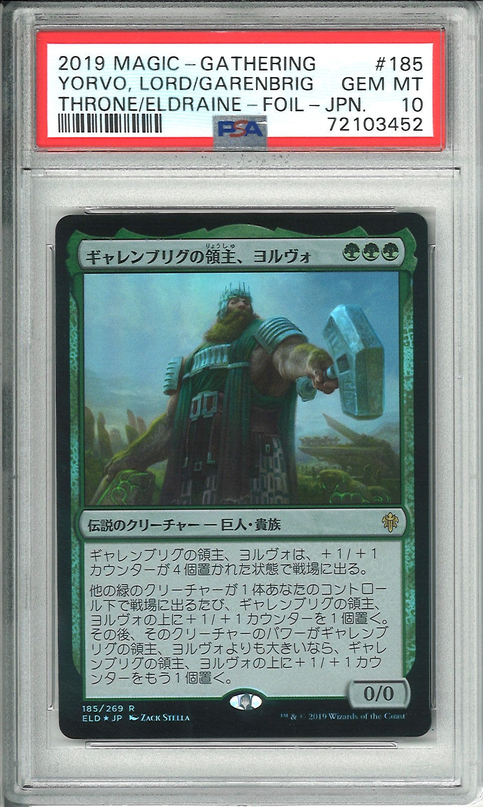[鑑定品](日)【Foil】ギャレンブリグの領主、ヨルヴォ / Yorvo, Lord of Garenbrig【ELD】PSA10 ID:72103452