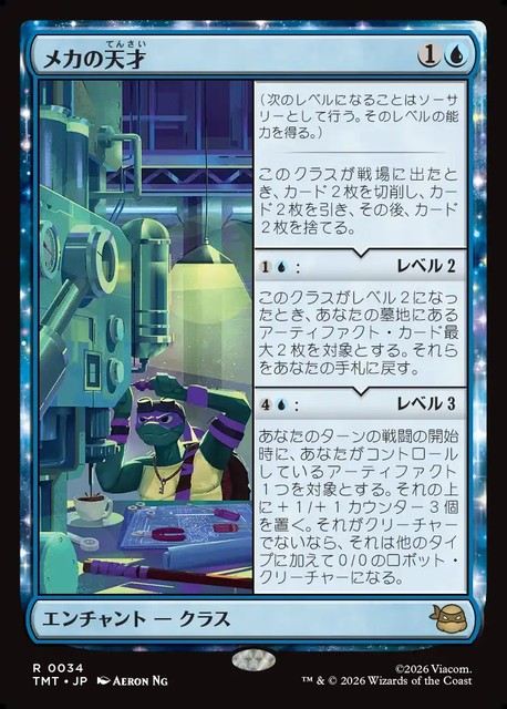 (日)【Foil】メカの天才 / Does Machines【TMT】 No.034