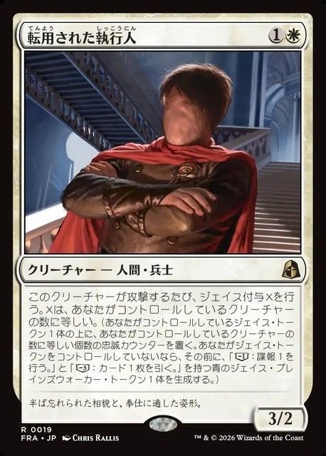 (日)【Foil】転用された執行人 / Repurposed Enforcer【FRA】 No.019