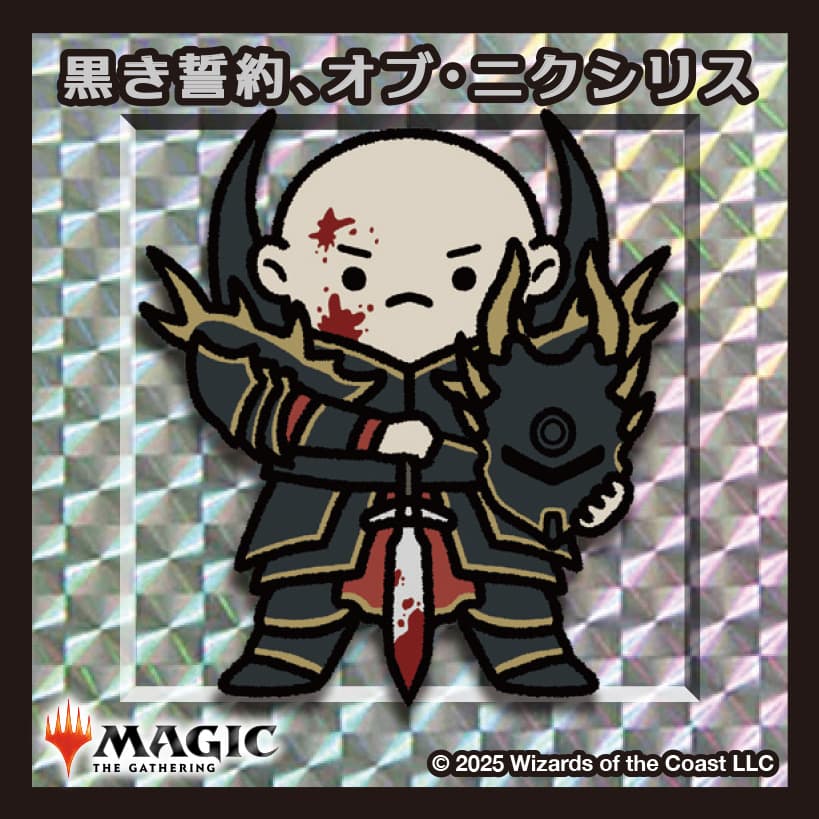 ちびキャラシール 野生の意志、マラス(シルバー)
