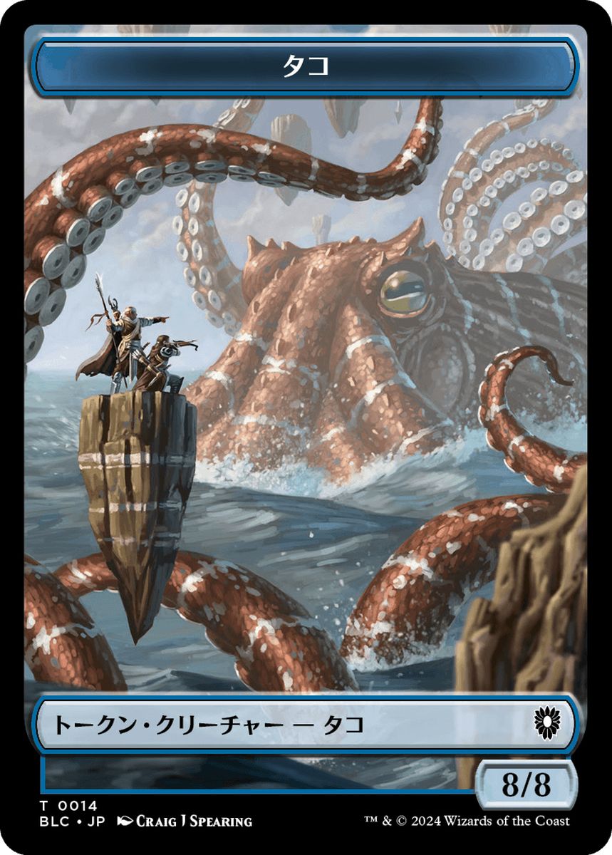 (日)タコトークン / Octopus Token No.014 - 兎トークン / Rabbit Token【BLC-TOKEN】 No.003