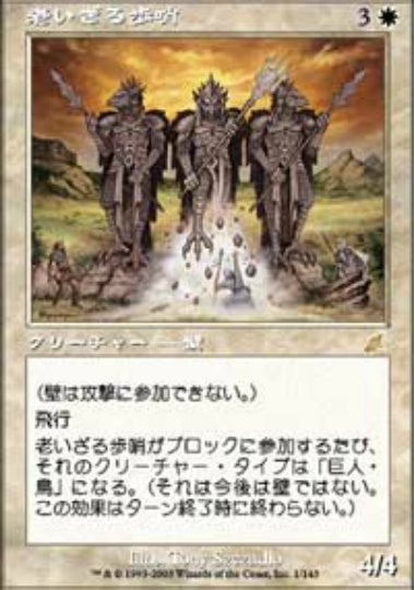(日)【Foil】老いざる歩哨 / Ageless Sentinels【SCG】 No.001