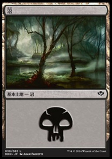 (日)沼 / Swamp【SVSC】 No.039