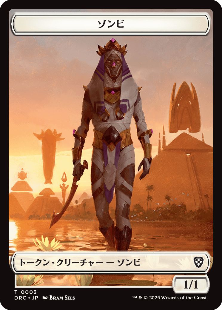 (日)ゾンビトークン / Zombie Token No.003 - 永久のドラゴントークン / Timeless Dragon Token【DRC-TOKEN】 No.006