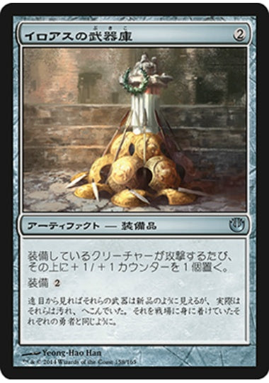 (日)【Foil】イロアスの武器庫 / Armory of Iroas【JOU】 No.158