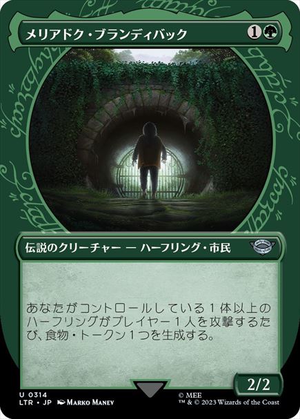 (日)【Foil】メリアドク・ブランディバック / Meriadoc Brandybuck ★ショーケース枠★(指輪フレーム) 【LTR】 No.314