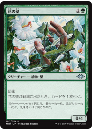 (日)【Foil】花の壁 / Wall of Blossoms【MH1】 No.190