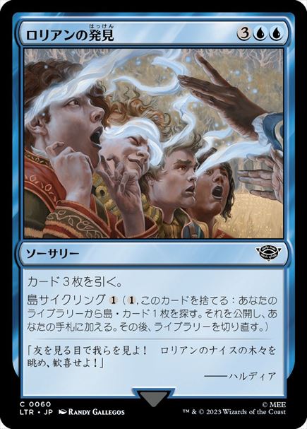 (日)【Foil】ロリアンの発見 / Lorien Revealed【LTR】 No.060