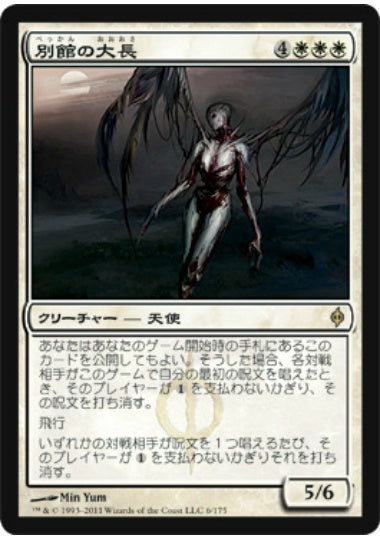 (日)【Foil】別館の大長 / Chancellor of the Annex【NPH】 No.006