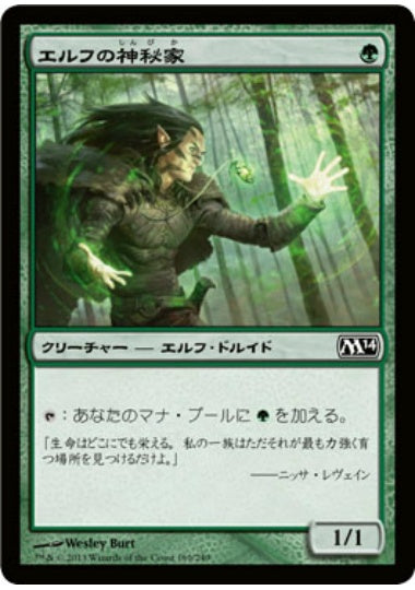 (日)【Foil】エルフの神秘家 / Elvish Mystic【M14】 No.169