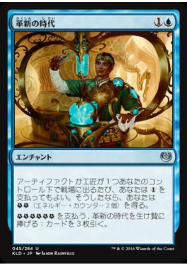(日)【Foil】革新の時代 / Era of Innovation【KLD】 No.045