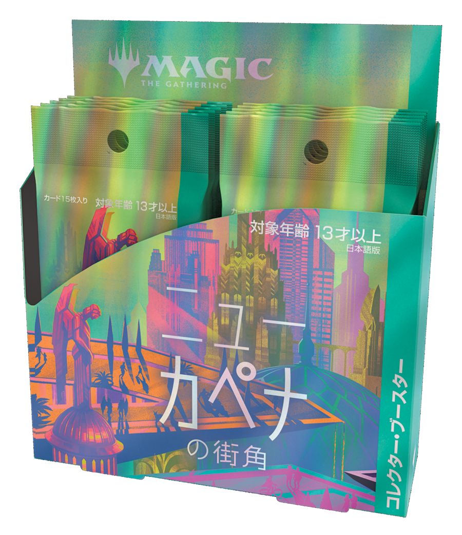 (日)ニューカペナの街角 コレクター・ブースターボックス / Streets of New Capenna Collector Booster Box【BOX】 ※発送方法は「ゆうパック」を選択してください。