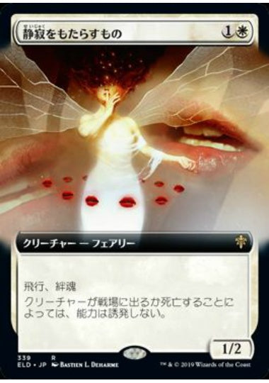 (日)【Foil】静寂をもたらすもの / Hushbringer ★拡張枠★ 【ELD】 No.339