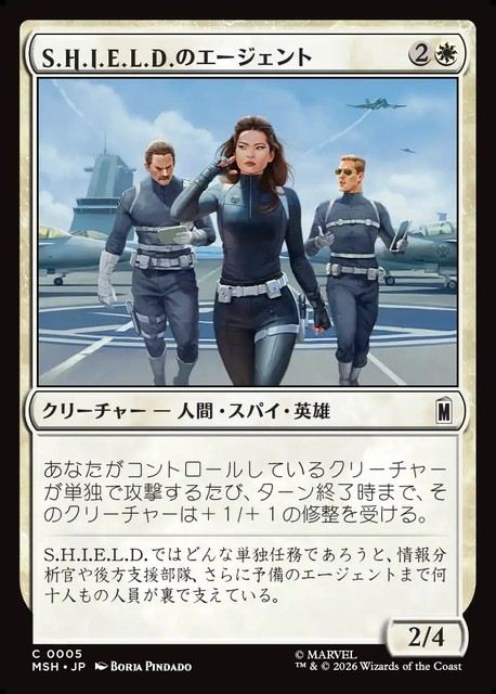 (日)S.H.I.E.L.D.のエージェント / Agents of S.H.I.E.L.D.【MSH】 No.005