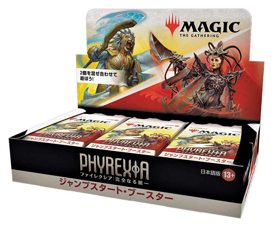 (日)ファイレクシア：完全なる統一 ジャンプスタート・ブースターボックス / Phyrexia: All Will Be One Jumpstart Booster Box【BOX】 ※発送方法は「ゆうパック」を選択してください。